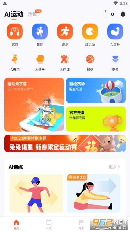 如何制定有效的篮球训练策略以提高球员表现_1